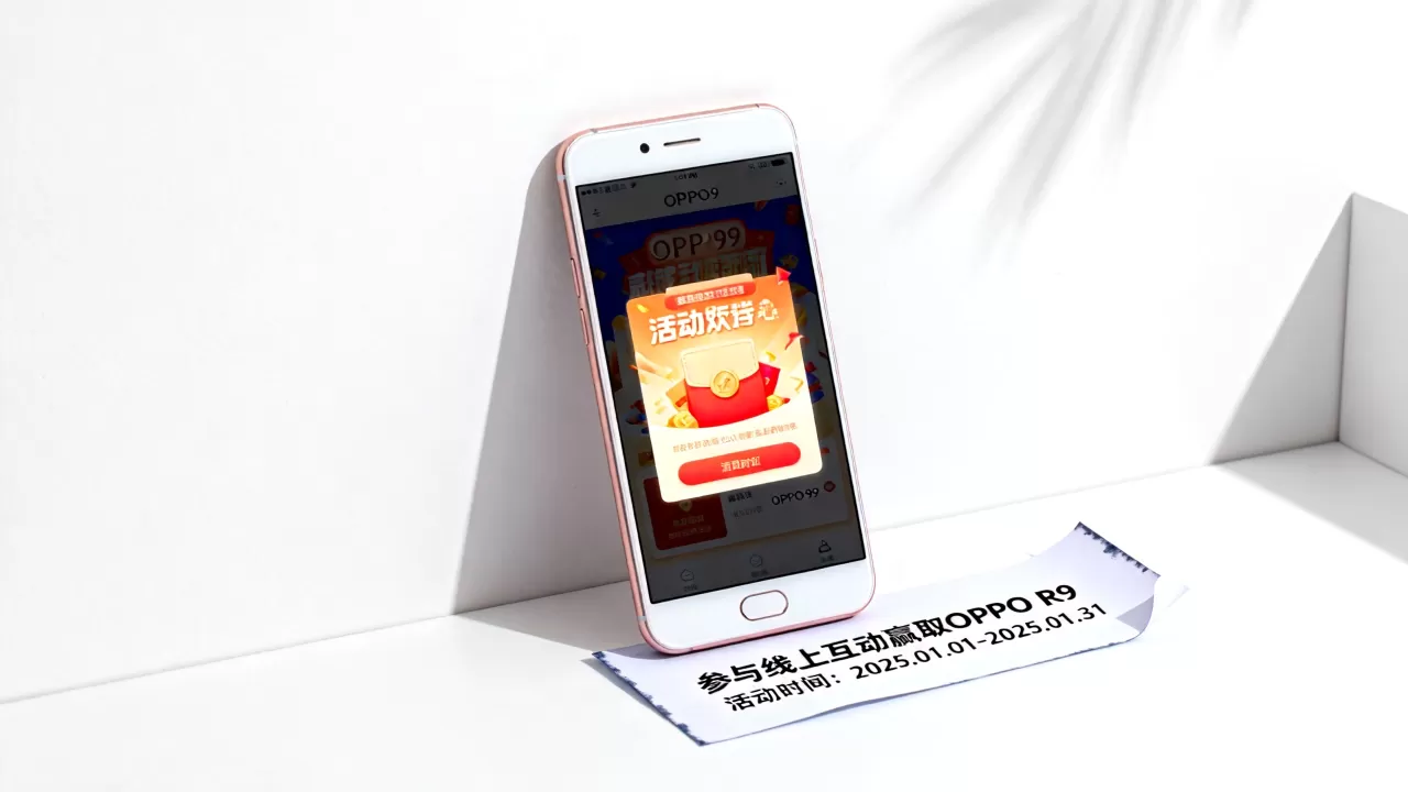 参加什么活动送oppo r9，送oppo r9的活动
