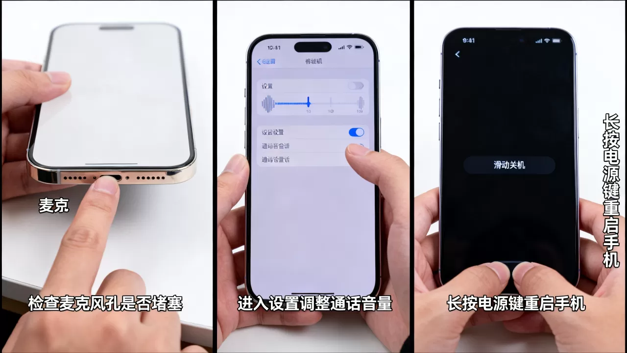 iphone自己说话没声音怎么回事啊，iphone通话无声解决方法