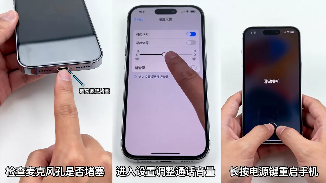 iphone自己说话没声音怎么回事啊，iphone通话无声解决方法
