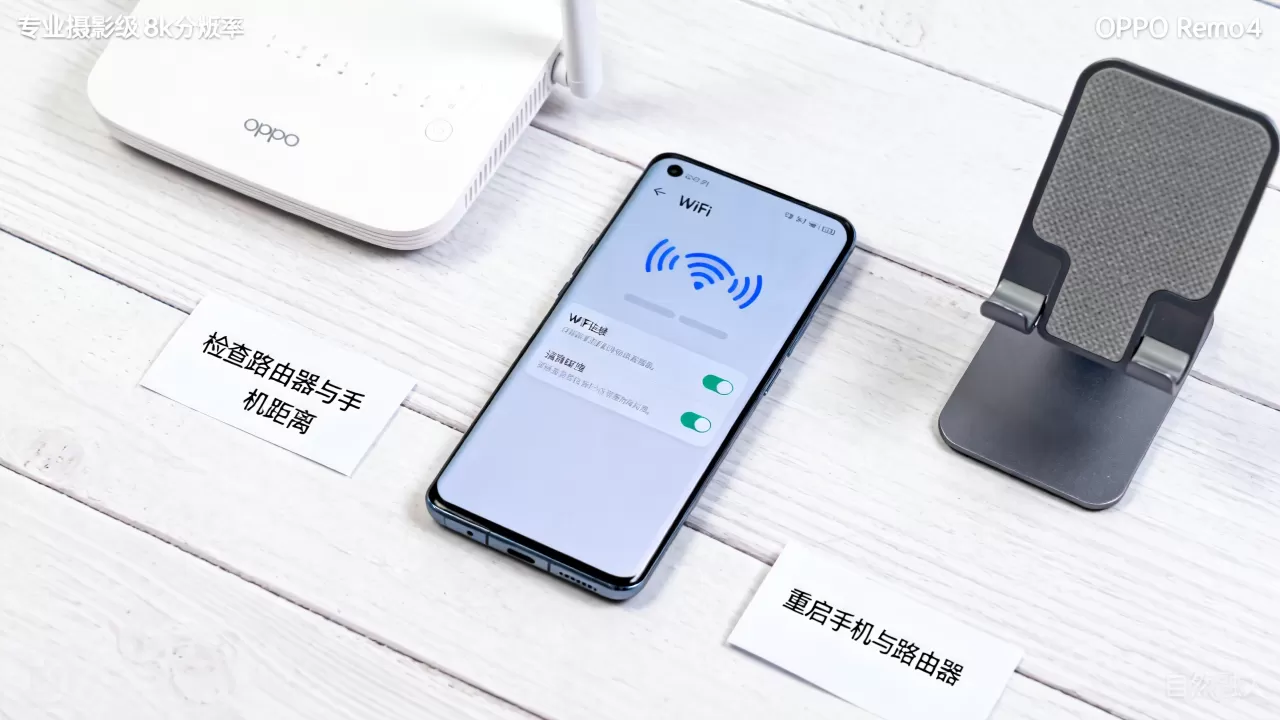 OPPO Reno4连无线网为什么卡?WiFi连接卡顿原因及解决方法 OPPO Reno4连无线网为什么卡?WiFi连接卡顿原因及解决方法