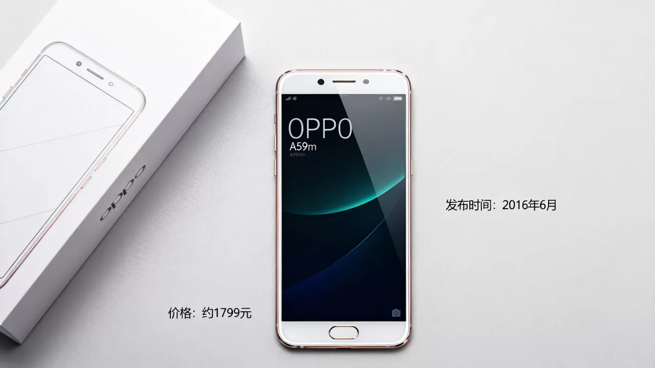 oppo a59m什么时候上市,OPPO A59m发布时间及价格 oppo a59m什么时候上市,OPPO A59m发布时间及价格