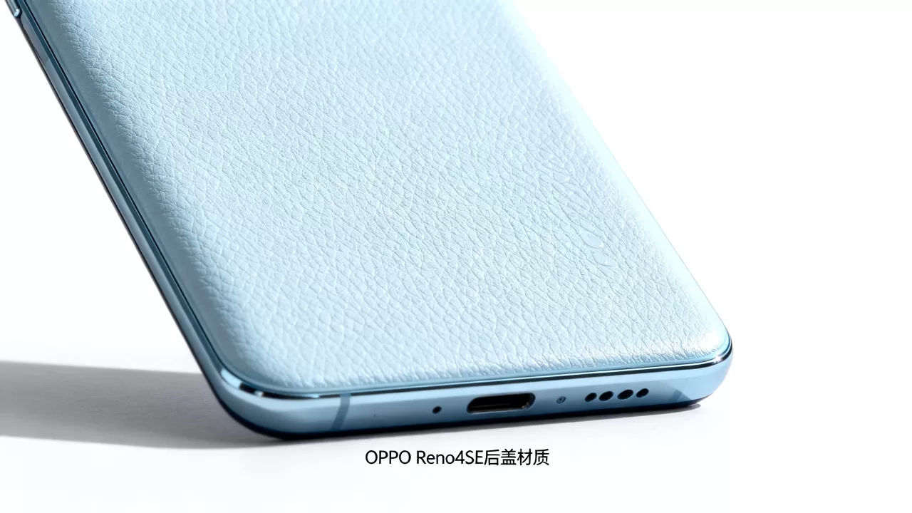 OPPO Reno4SE后盖是什么材质,OPPO Reno4SE后盖材质 OPPO Reno4SE后盖是什么材质,OPPO Reno4SE后盖材质