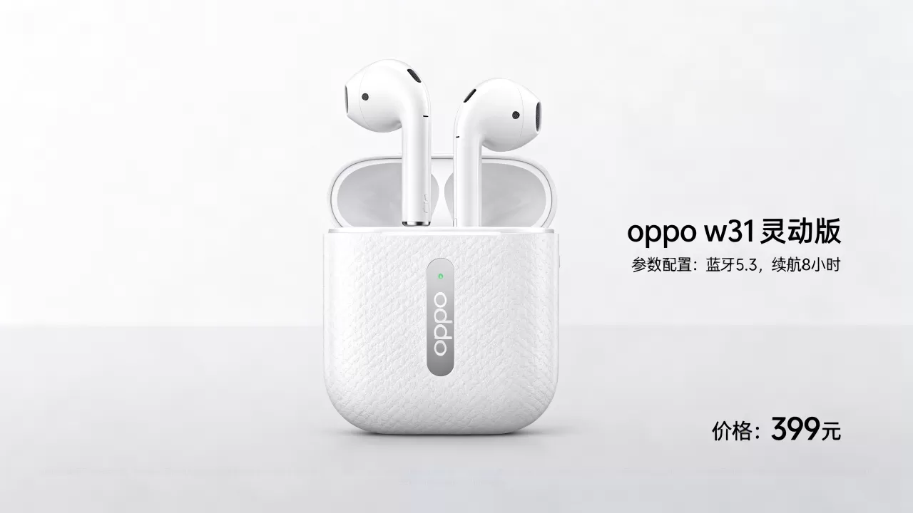 oppo w31灵动版是什么,oppo w31灵动版参数配置及价格 oppo w31灵动版是什么,oppo w31灵动版参数配置及价格