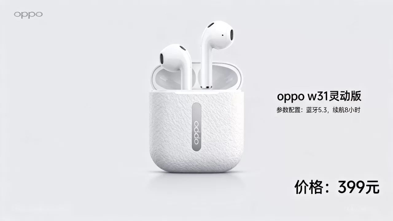oppo w31灵动版是什么,oppo w31灵动版参数配置及价格 oppo w31灵动版是什么,oppo w31灵动版参数配置及价格