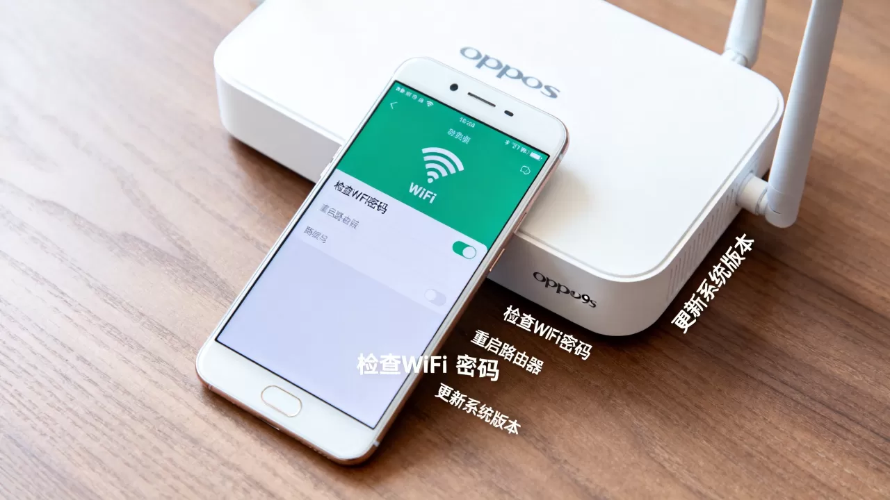 OPPOR9s为什么连接不上wifi，手机连不上WiFi怎么办