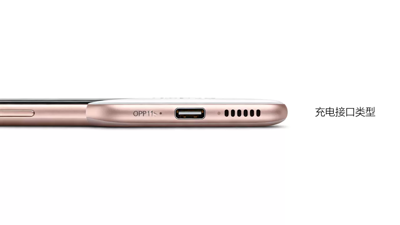 OPPOR11s是什么接口的，OPPOR11s充电接口类型