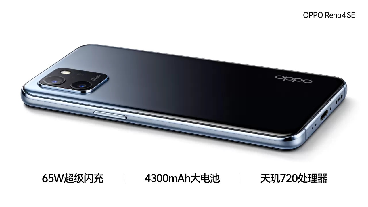 OPPO Reno4SE什么配置，OPPO Reno4SE参数