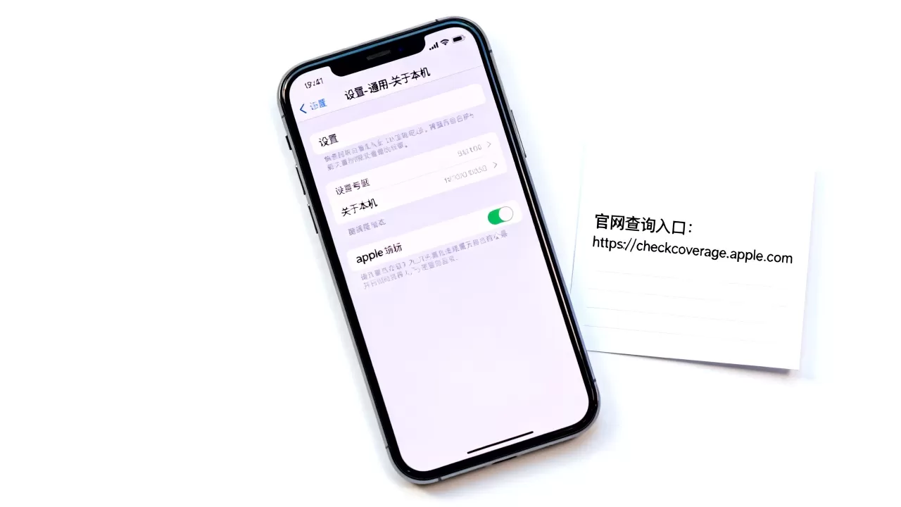 iphone序列号怎么查询激活时间，苹果序列号查询入口