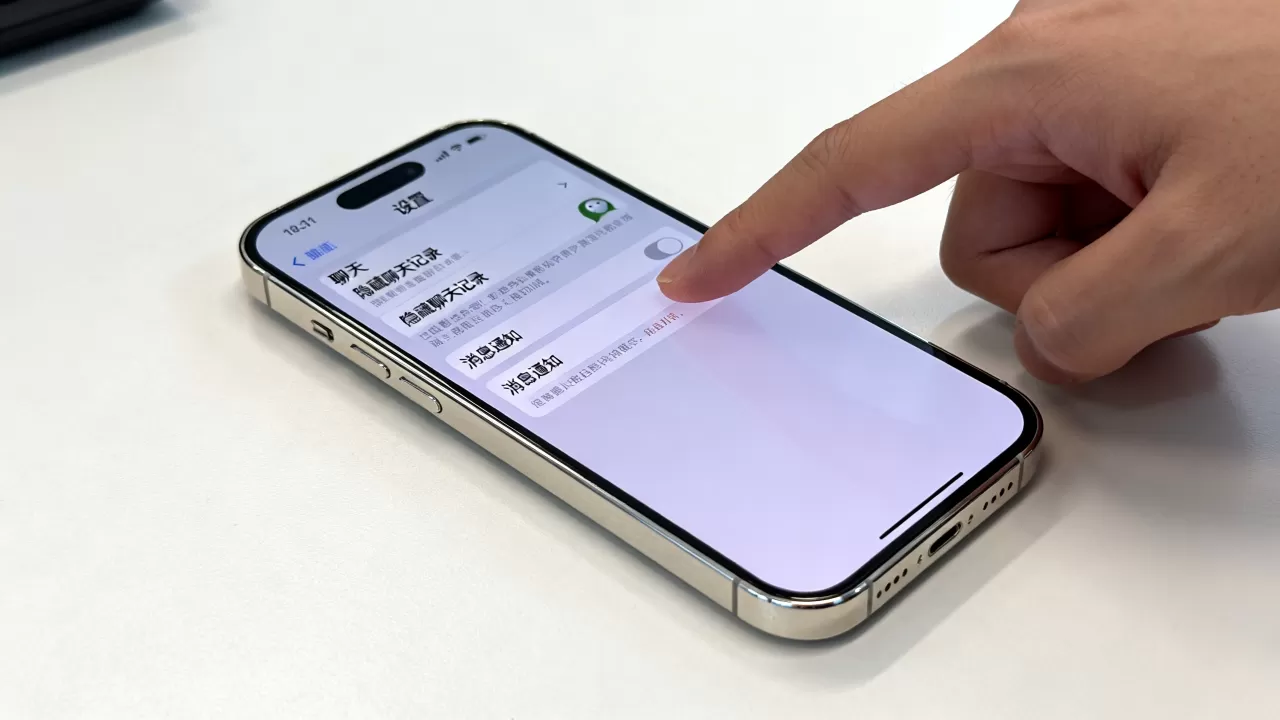 iphone微信怎么隐藏功能大全，iphone微信隐藏聊天记录的教程