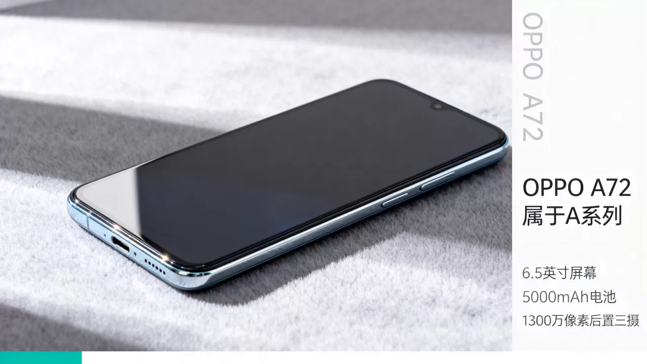 oppoa72属于什么系列，oppoa72手机参数配置