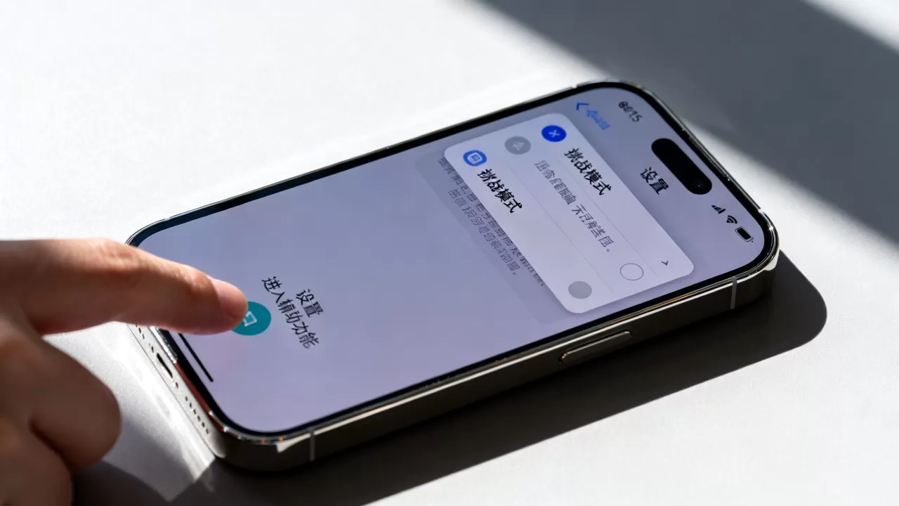 iphone挑战怎么进，iPhone15挑战模式入口