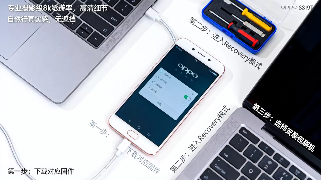 oppor819t刷什么系统好，OPPO R819T刷机教程