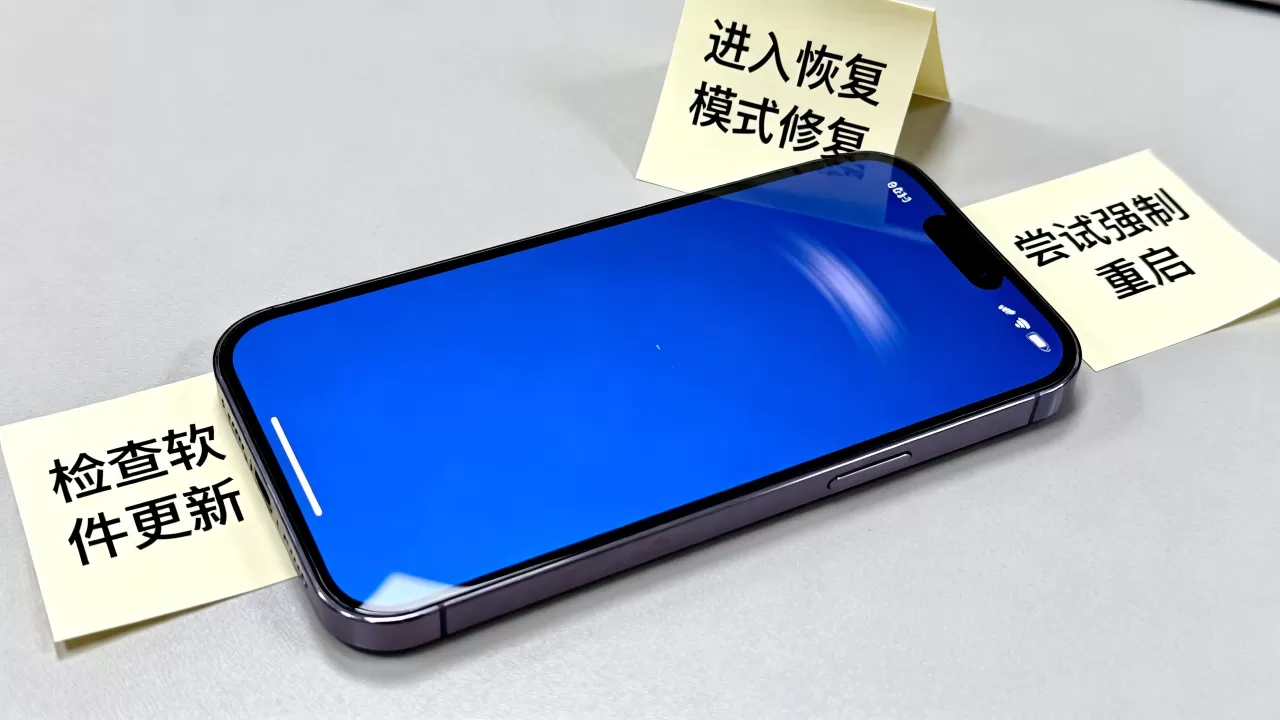 iphone蓝屏然后关机重启怎么回事啊,iphone蓝屏自动重启解决方法 iphone蓝屏然后关机重启怎么回事啊,iphone蓝屏自动重启解决方法