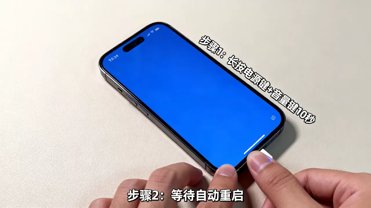 iphone蓝屏然后关机了怎么办,苹果手机蓝屏死机自动重启解决方法 iphone蓝屏然后关机了怎么办,苹果手机蓝屏死机自动重启解决方法