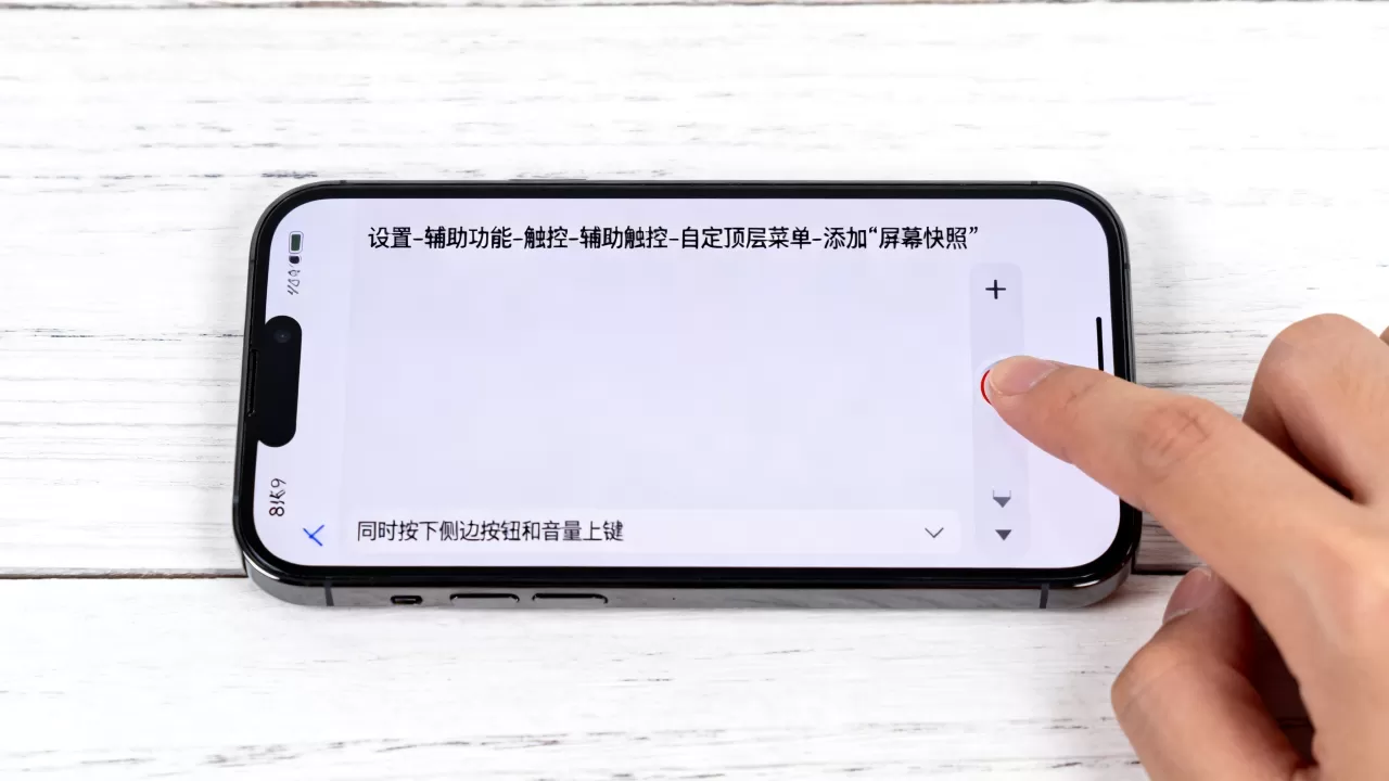 iPhone截图快捷键设置在哪,苹果手机截屏组合键 iPhone截图快捷键设置在哪,苹果手机截屏组合键