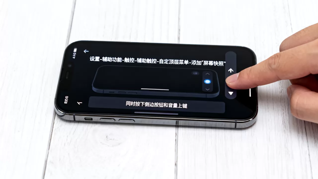iPhone截图快捷键设置在哪,苹果手机截屏组合键 iPhone截图快捷键设置在哪,苹果手机截屏组合键