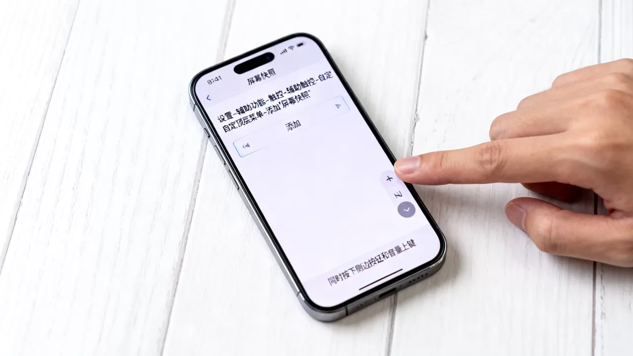 iPhone截图快捷键设置在哪,苹果手机截屏组合键 iPhone截图快捷键设置在哪,苹果手机截屏组合键