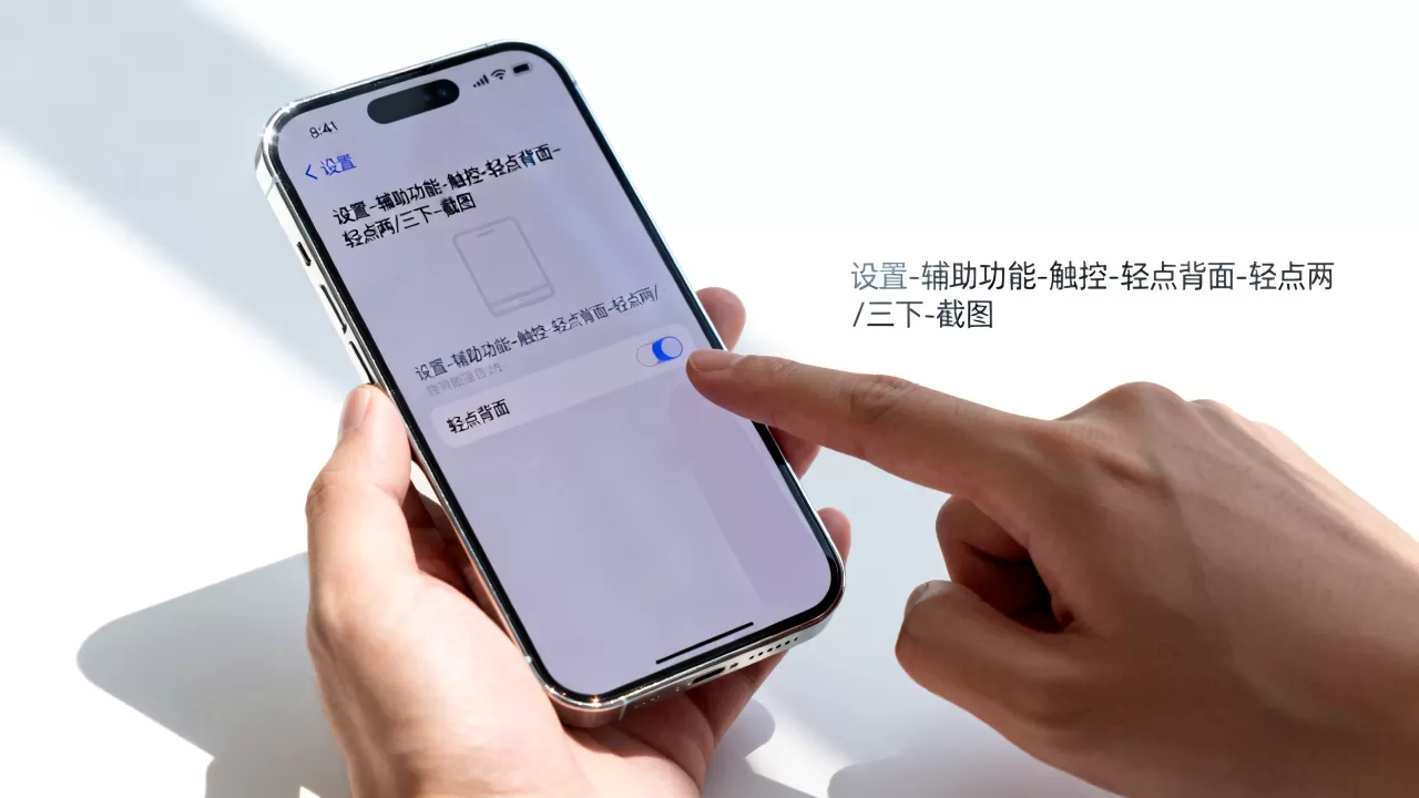 iphone截图怎么设置快捷键,iphone截图快捷键设置 iphone截图怎么设置快捷键,iphone截图快捷键设置