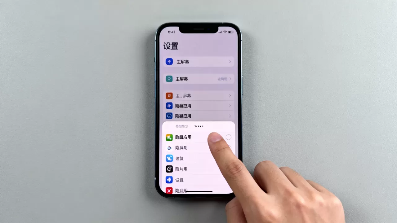 iphone恢复隐藏应用图标不见了怎么办,iphone怎么找回隐藏应用 iphone恢复隐藏应用图标不见了怎么办,iphone怎么找回隐藏应用