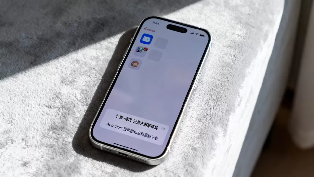 iphone恢复删除的图标不见了怎么办啊，iphone图标丢失怎么找回