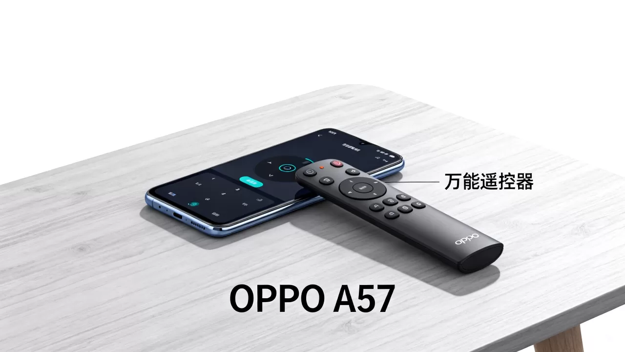 什么遥控oppo a57能用，手机万能遥控器