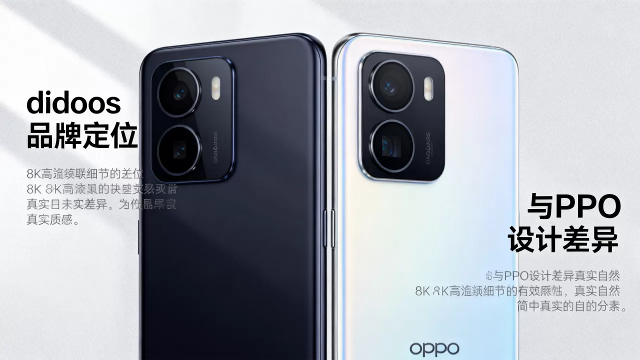 didoos为什么装成oppo，didoos手机是什么牌子