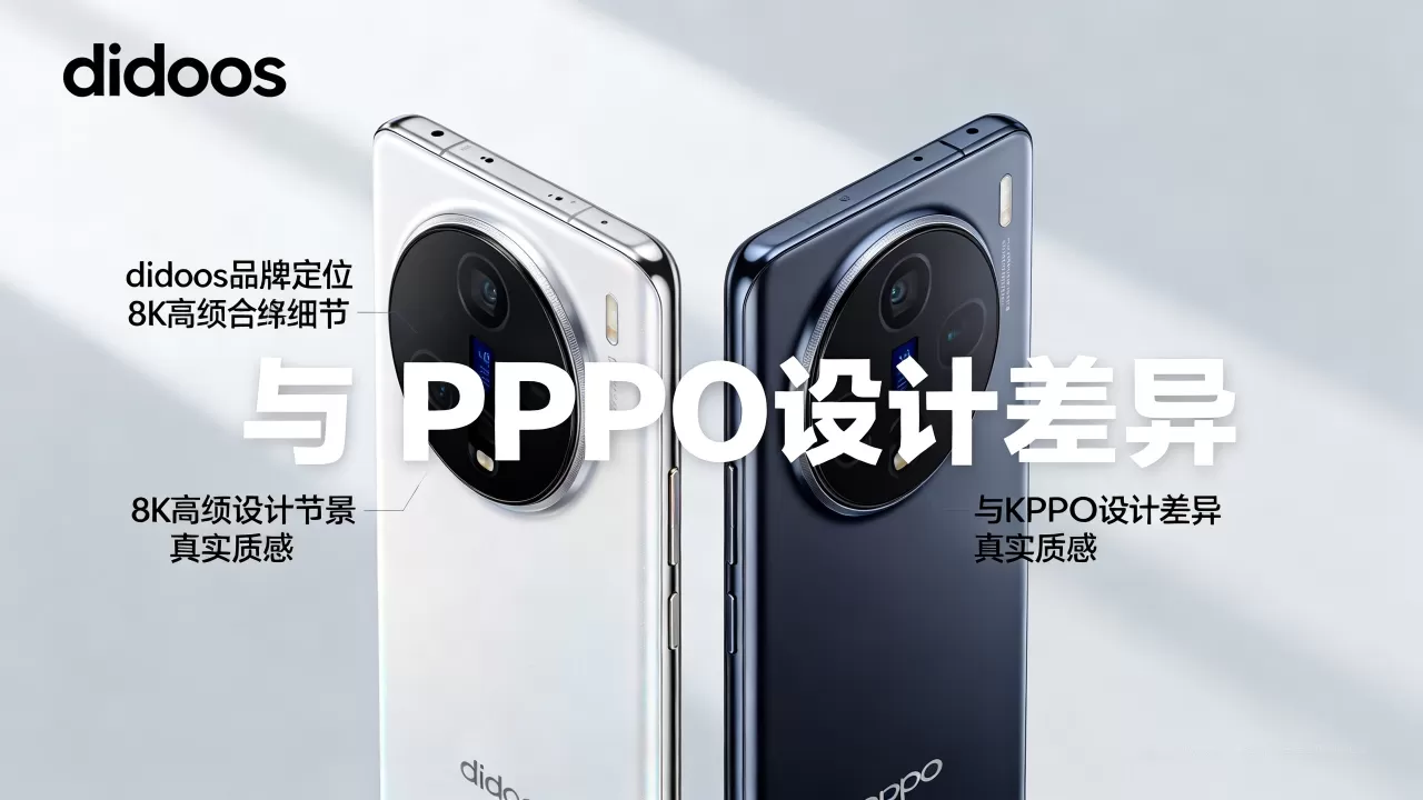 didoos为什么装成oppo，didoos手机是什么牌子