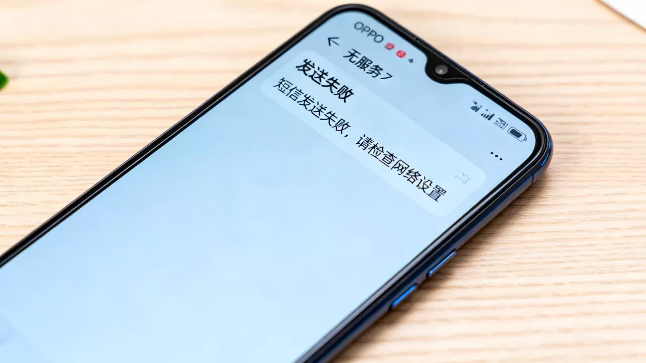 为什么oppoa57短信发不出去，oppoa57收不到短信