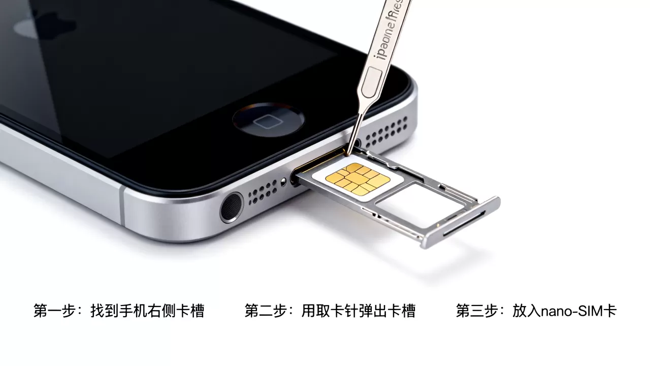 iphonese卡怎么插,iphonese卡槽位置图解 iphonese卡怎么插,iphonese卡槽位置图解