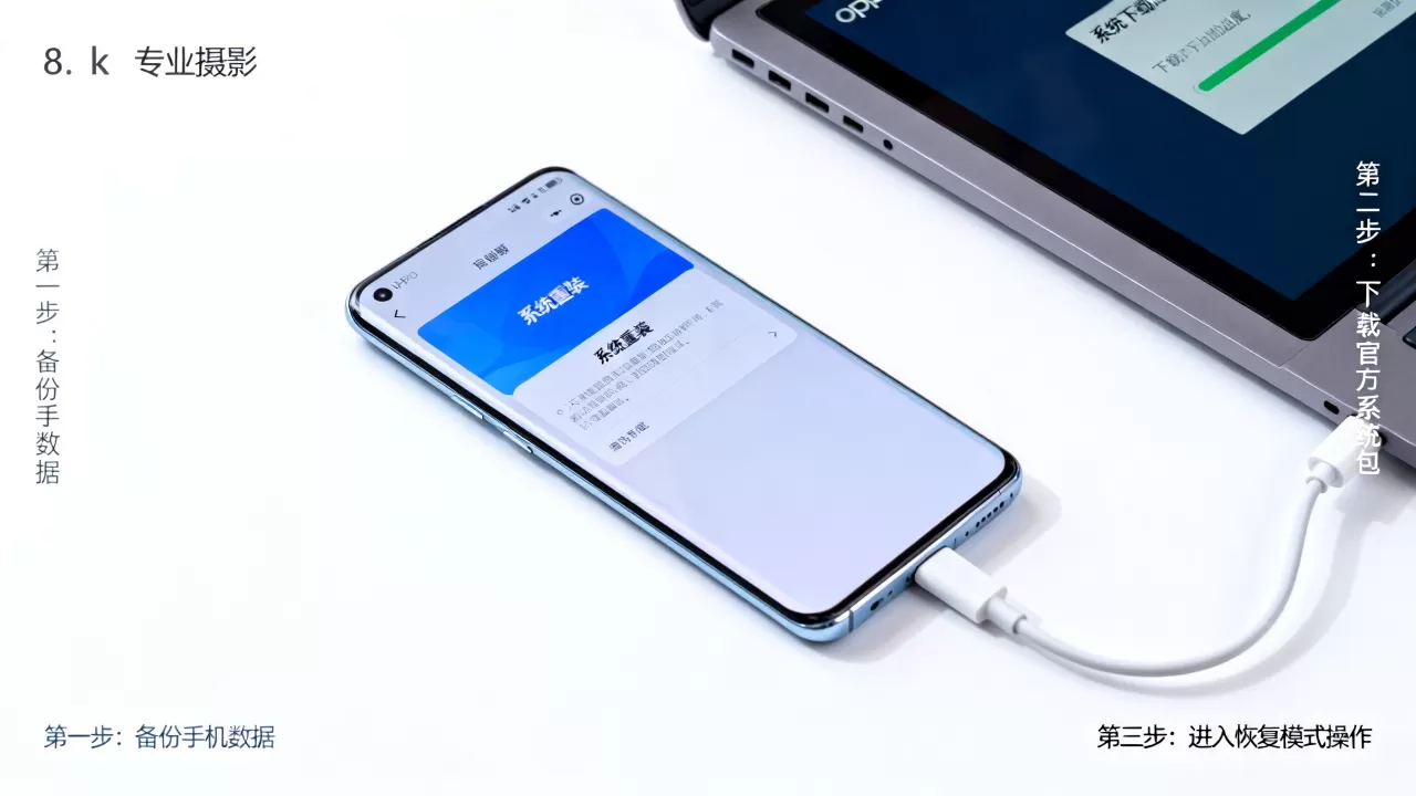 oppo用什么系统重装，OPPO手机系统重装教程