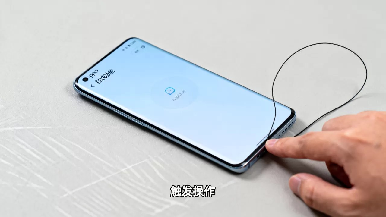 oppo拉线是什么意思,oppo手机拉线功能详解 oppo拉线是什么意思,oppo手机拉线功能详解