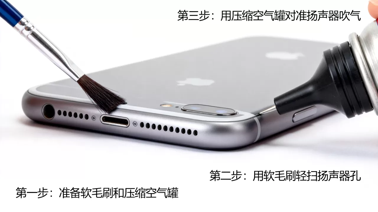 iphone7怎么清扬声器灰,iPhone7扬声器灰尘清理方法 iphone7怎么清扬声器灰,iPhone7扬声器灰尘清理方法
