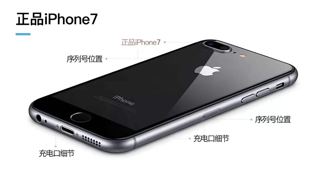iphone7怎么看出来是正品,iphone7真假辨别 iphone7怎么看出来是正品,iphone7真假辨别