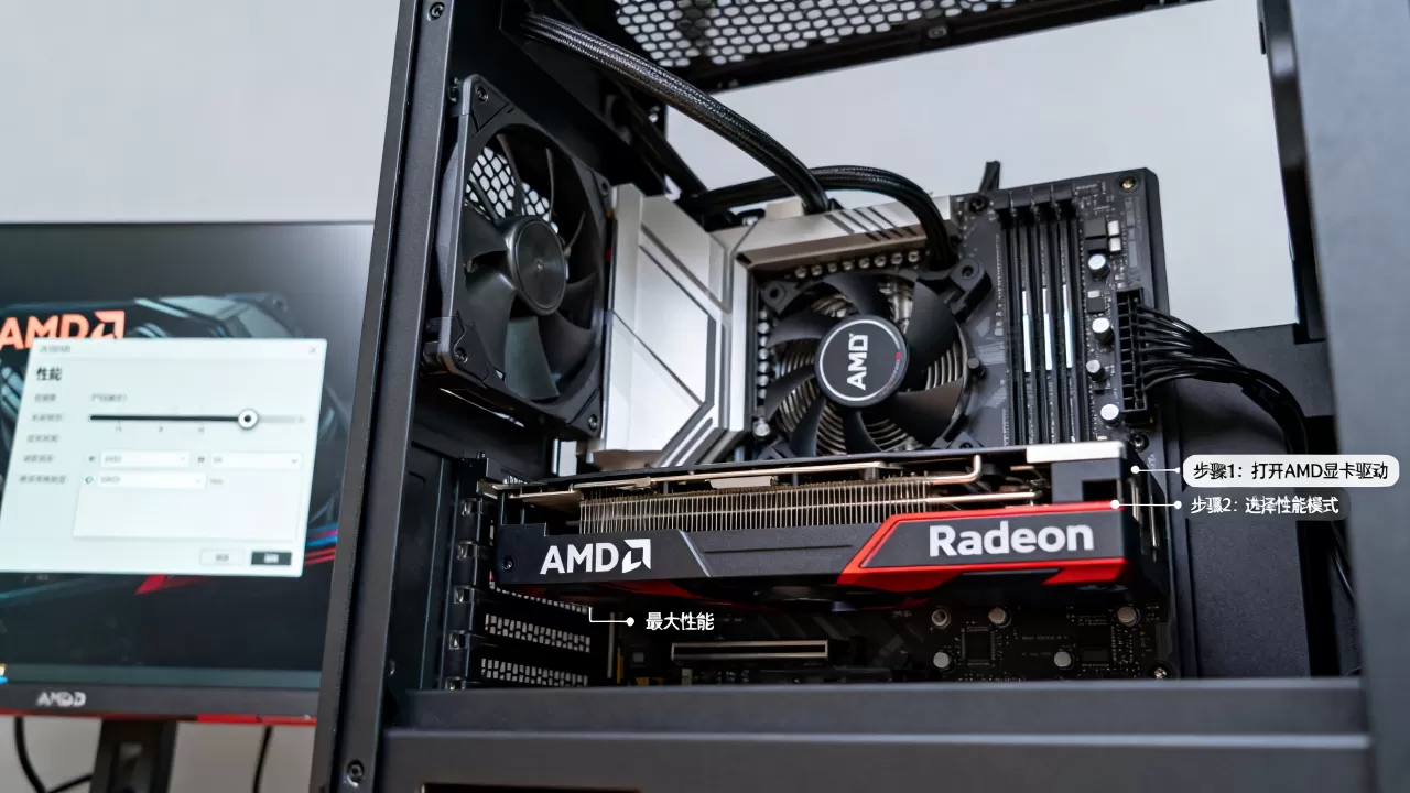 adm显卡怎么设置性能最大，amd显卡驱动怎么设置性能