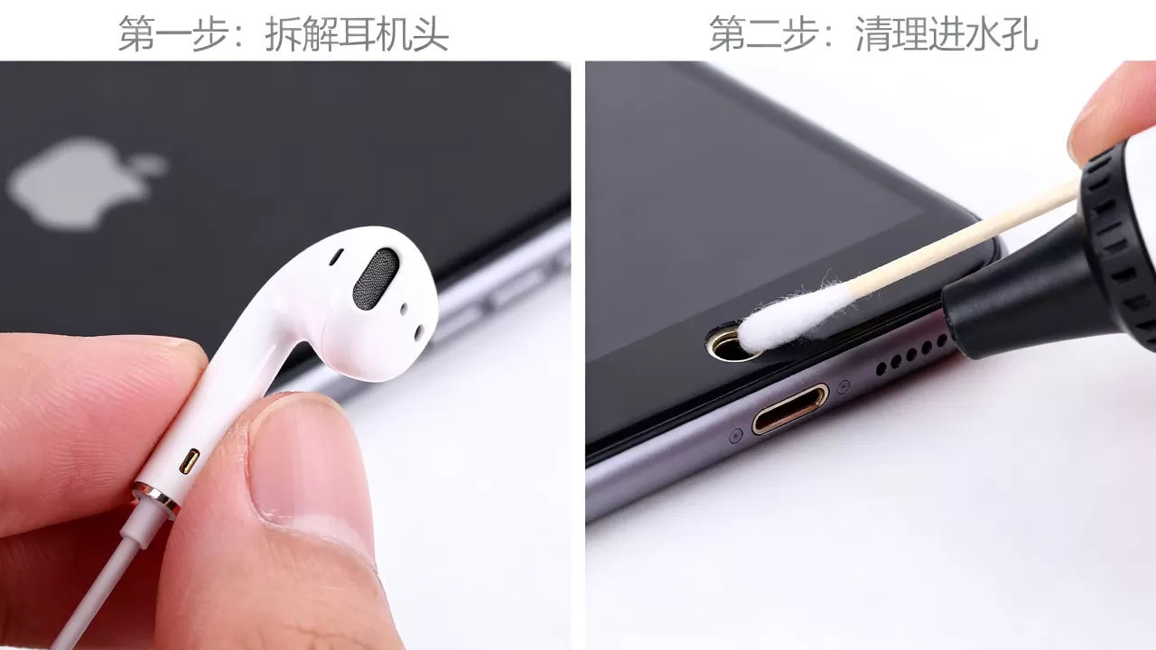 iphone7耳机头怎么拆,苹果7耳机孔进水怎么清理 iphone7耳机头怎么拆,苹果7耳机孔进水怎么清理