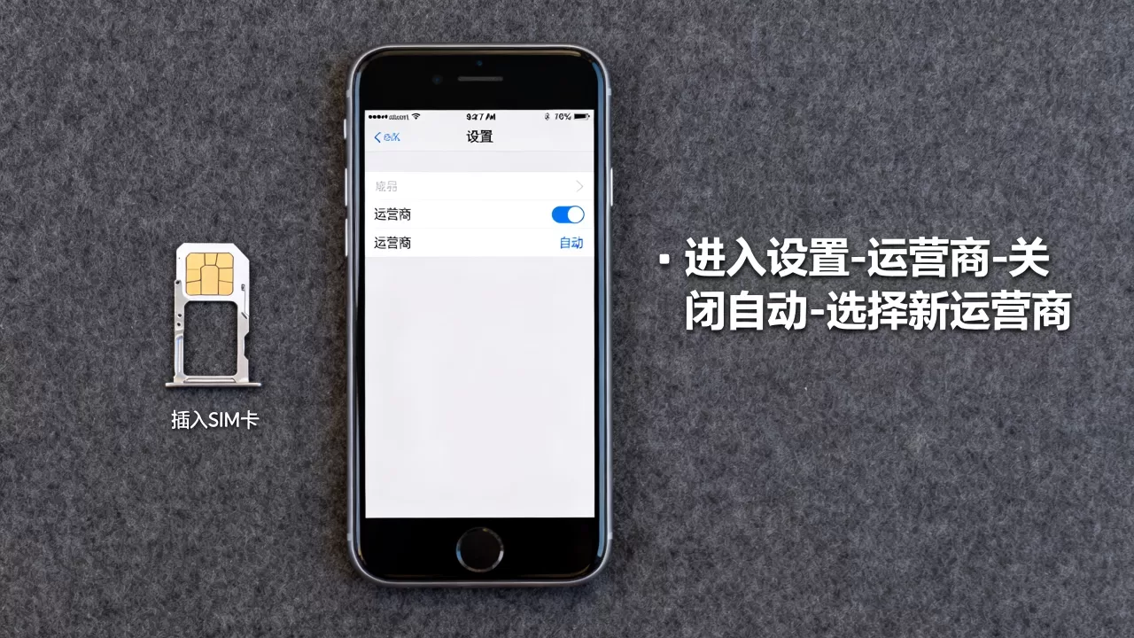 iphone7怎么改运营商,iphone7修改运营商方法 iphone7怎么改运营商,iphone7修改运营商方法
