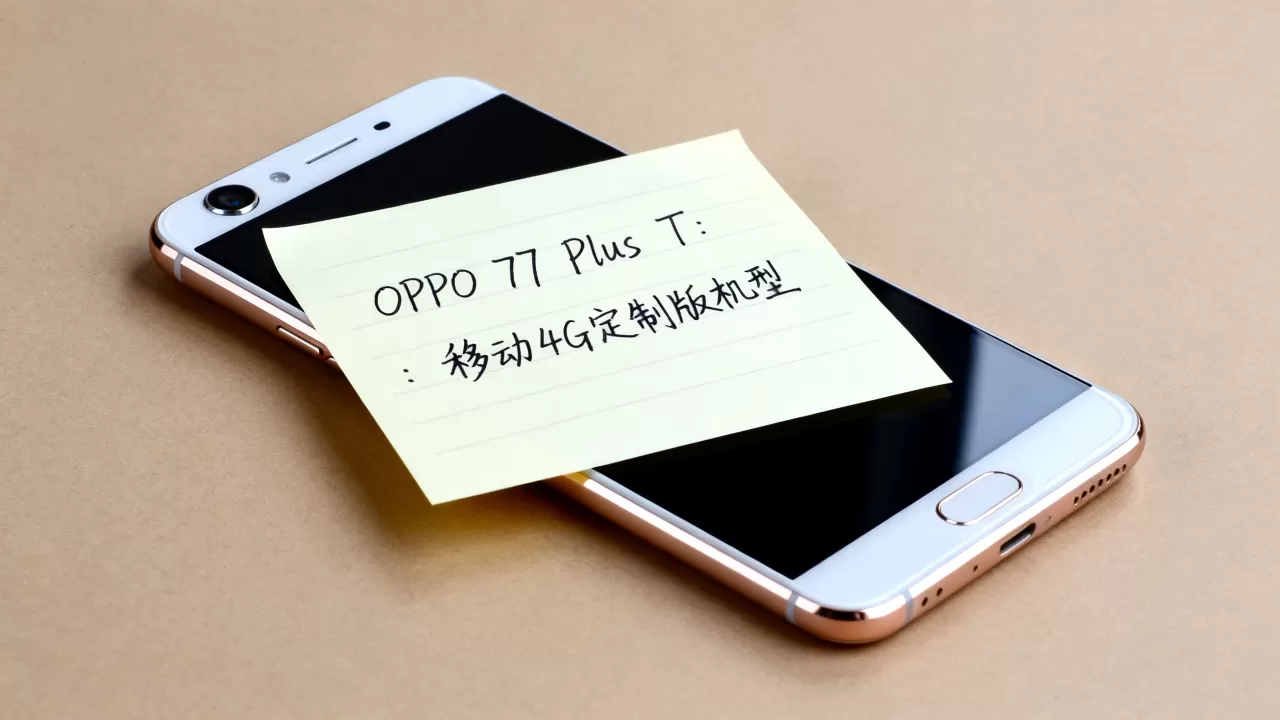oppor7plust什么意思，oppor7plust是什么意思