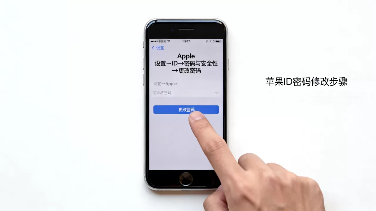 iphone7 id怎么修改密码，苹果id密码忘了怎么办