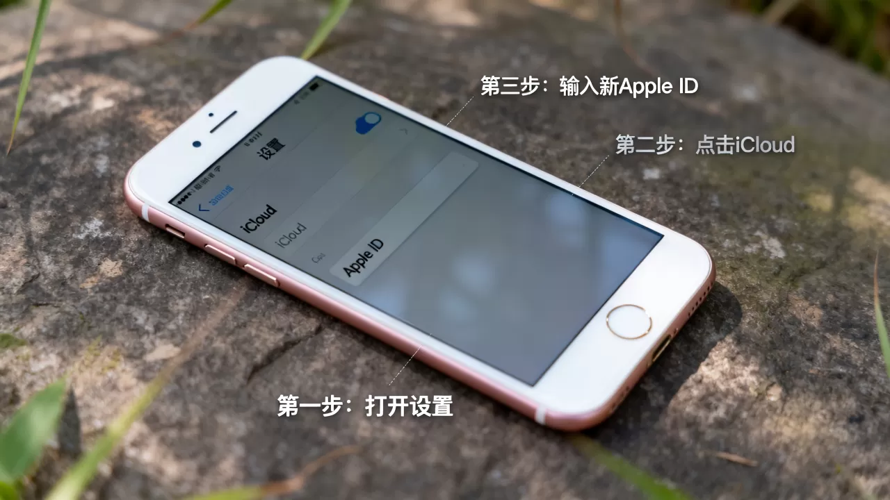 iphone6怎么换新id，iphone6如何更换apple id