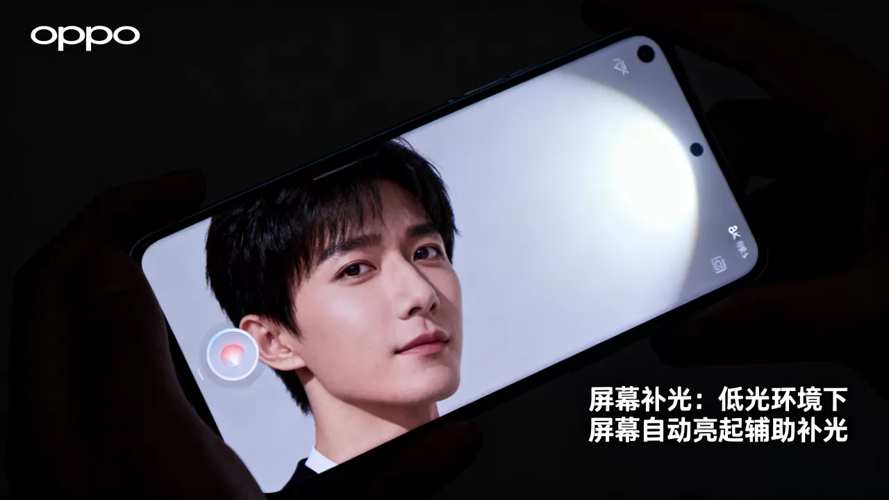 oppo手机屏幕补光是什么意思，手机屏幕补光功能