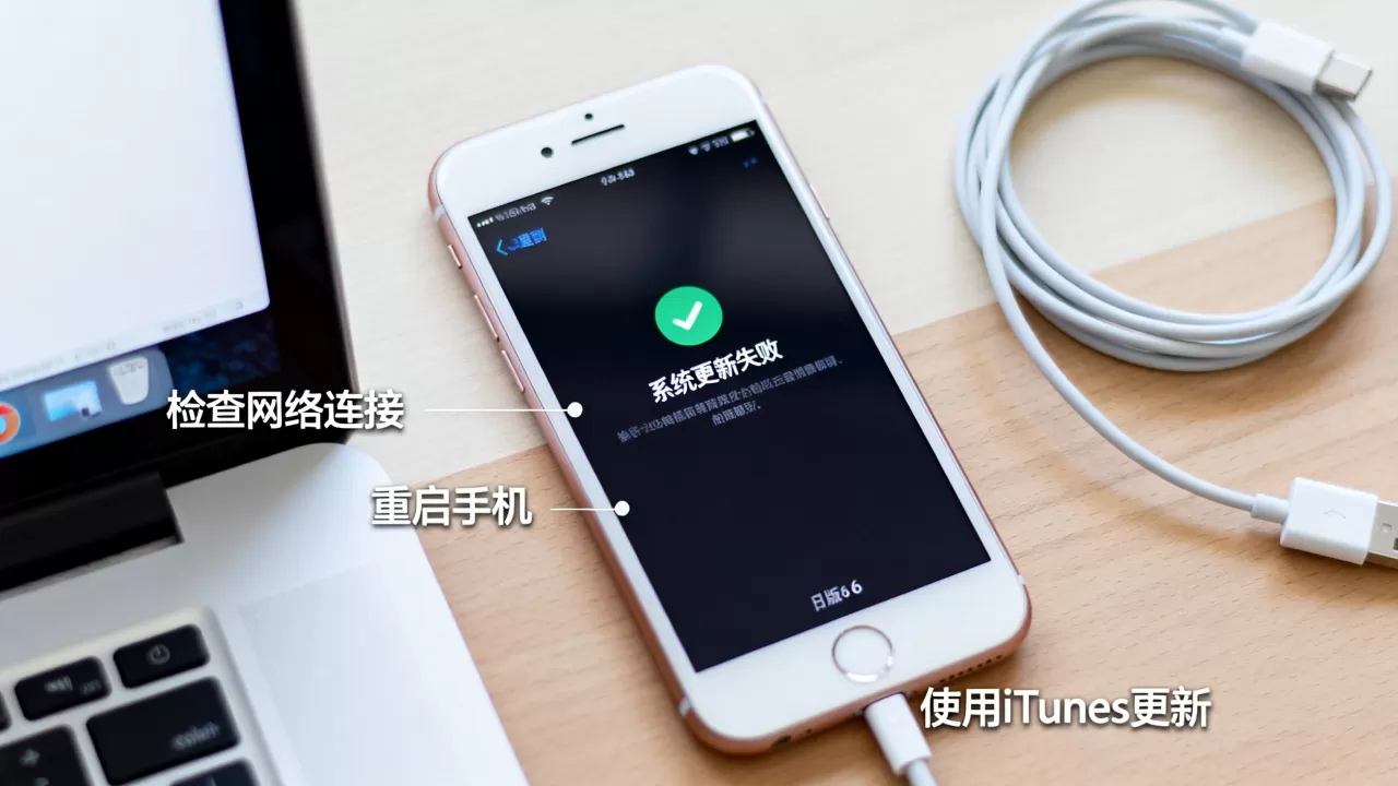 iphone6日版系统更新不了怎么办，iphone6系统更新失败解决方法