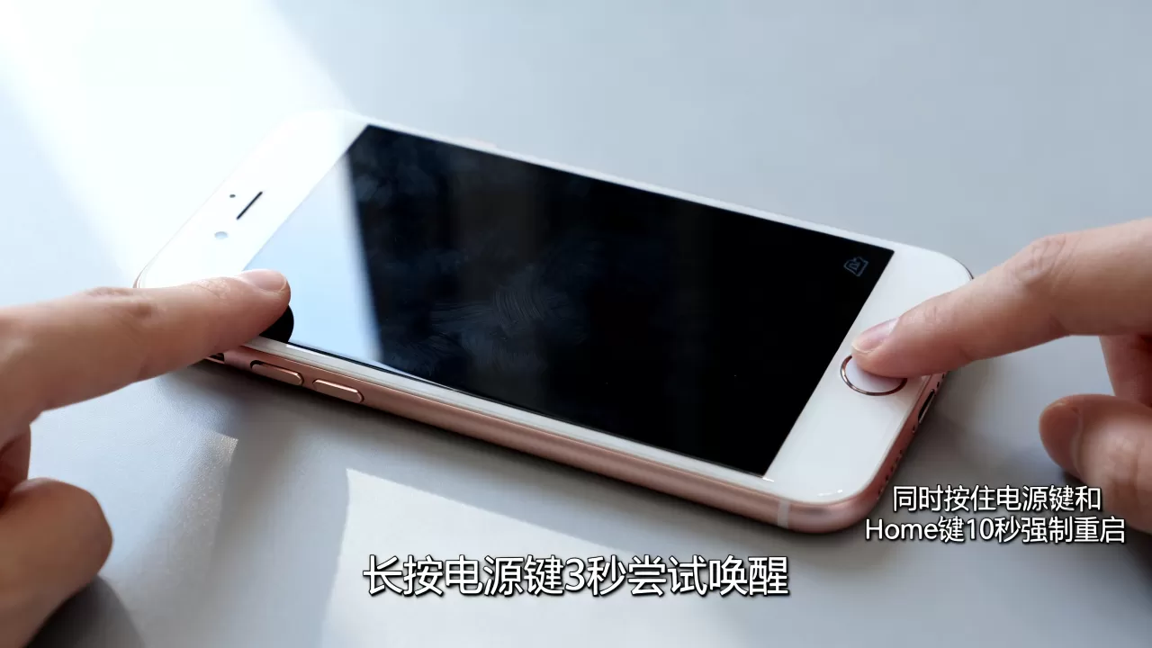 iphone6屏幕怎么打开，iphone6屏幕失灵黑屏解决方法
