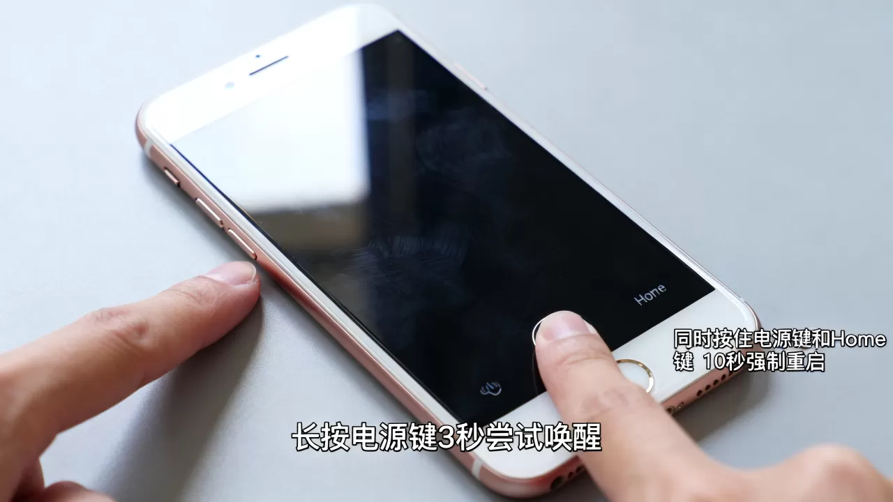 iphone6屏幕怎么打开，iphone6屏幕失灵黑屏解决方法