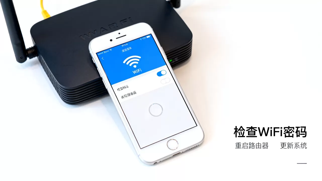 iphone6连wifi死机怎么办啊，iphone6连接wifi频繁死机重启解决方法