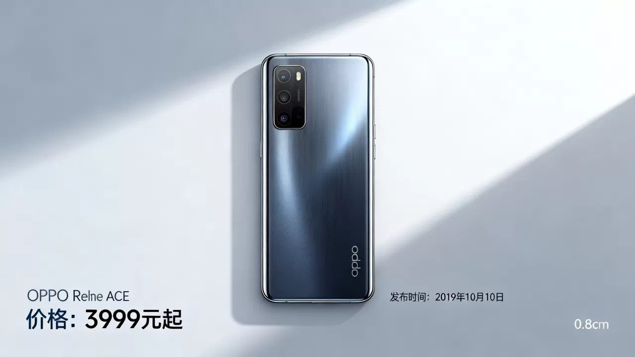 opporenoace什么时候发售，opporenoace发布时间和价格