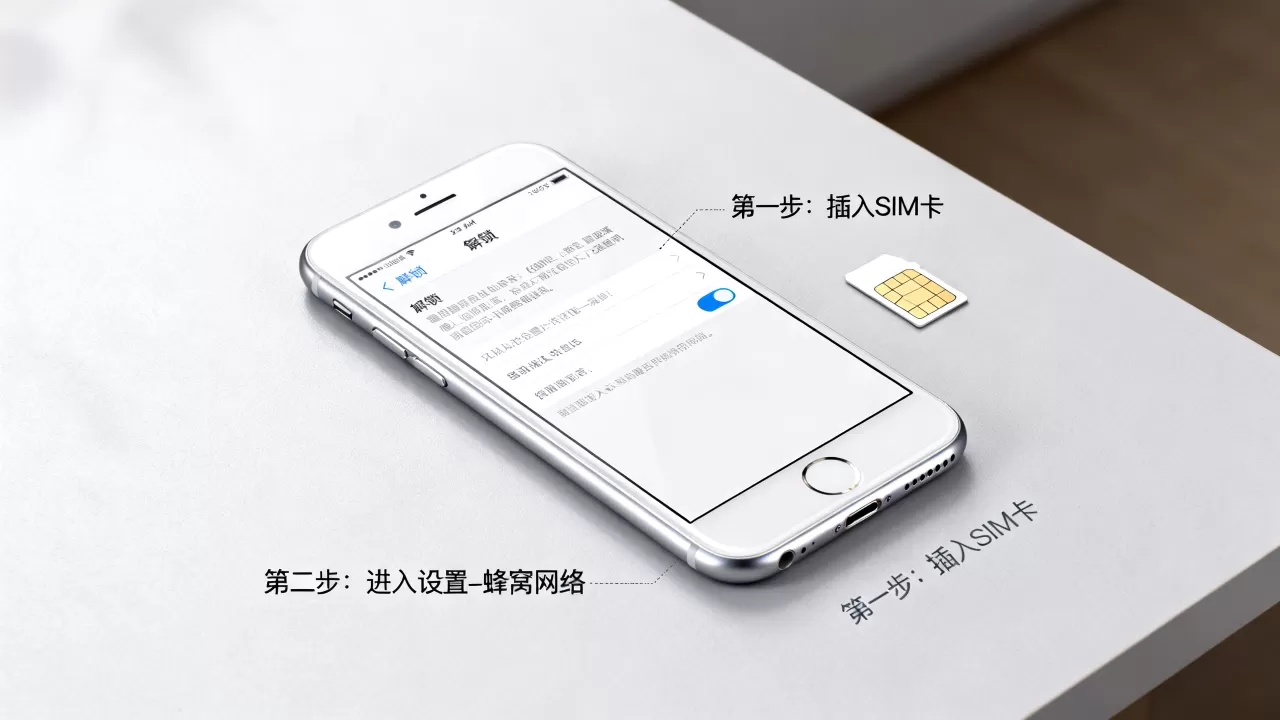 iphone6s美版怎么解锁教程视频教程，iphone6s美版解锁方法