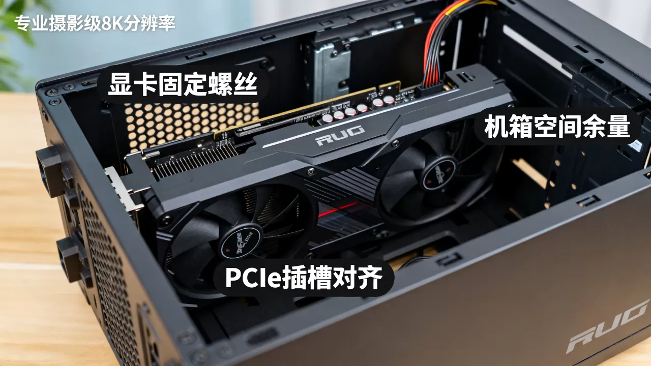 大显卡如何装小机箱，大显卡能装进小机箱吗