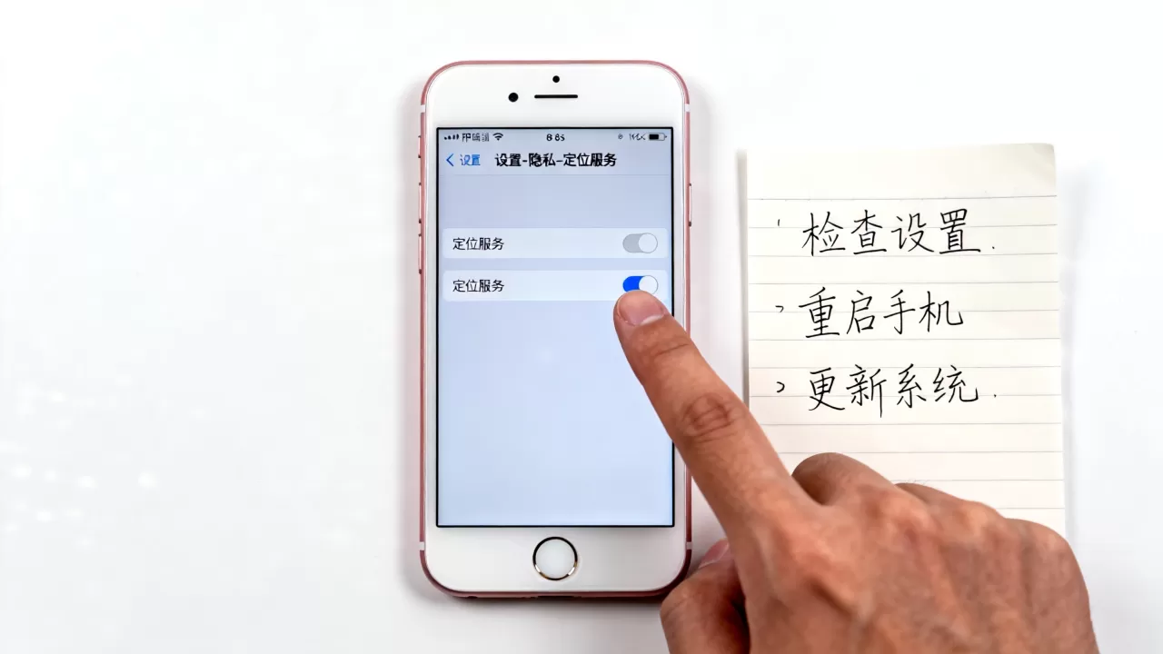 iphone6s定位开不开怎么办，iphone6s无法开启定位功能