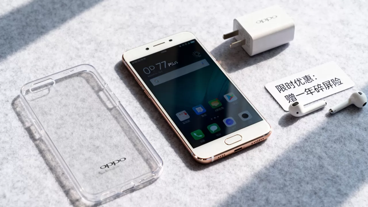买OPPO R7Plus有什么赠品，OPPO R7Plus赠品及优惠信息