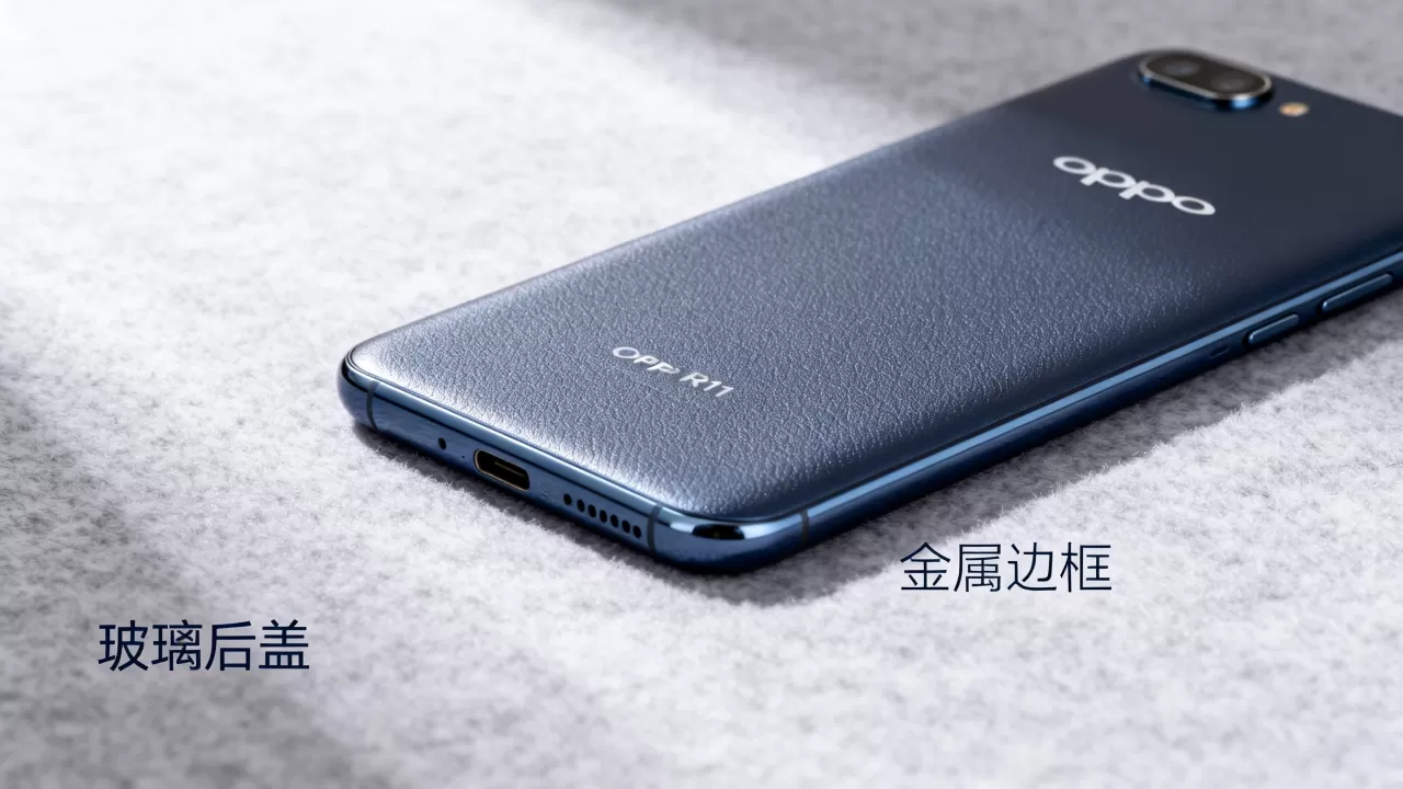 oppor11手机是什么材质，OPPO R11手机后盖材质